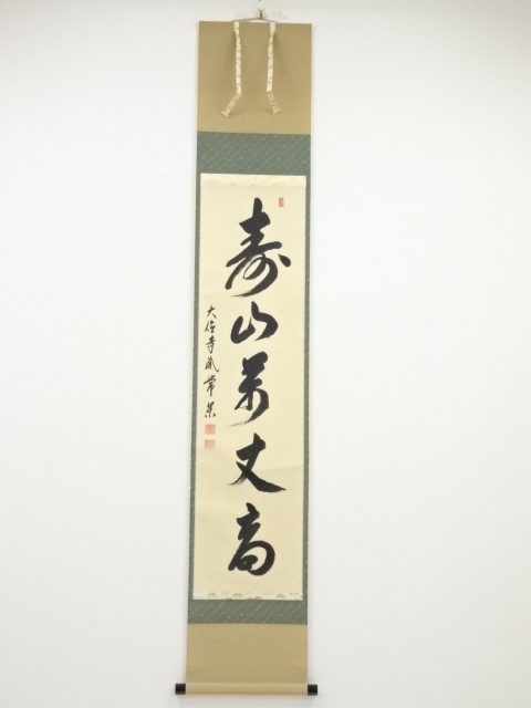 JAPANESE HANGING SCROLL / HAND PAINTED / CALLIGRAPHY